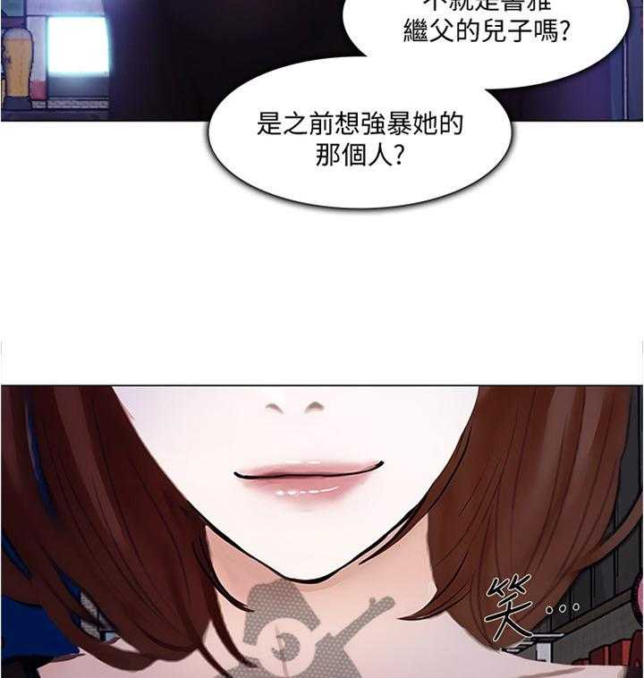 《师丈》第59话 59_我懂了 第9页