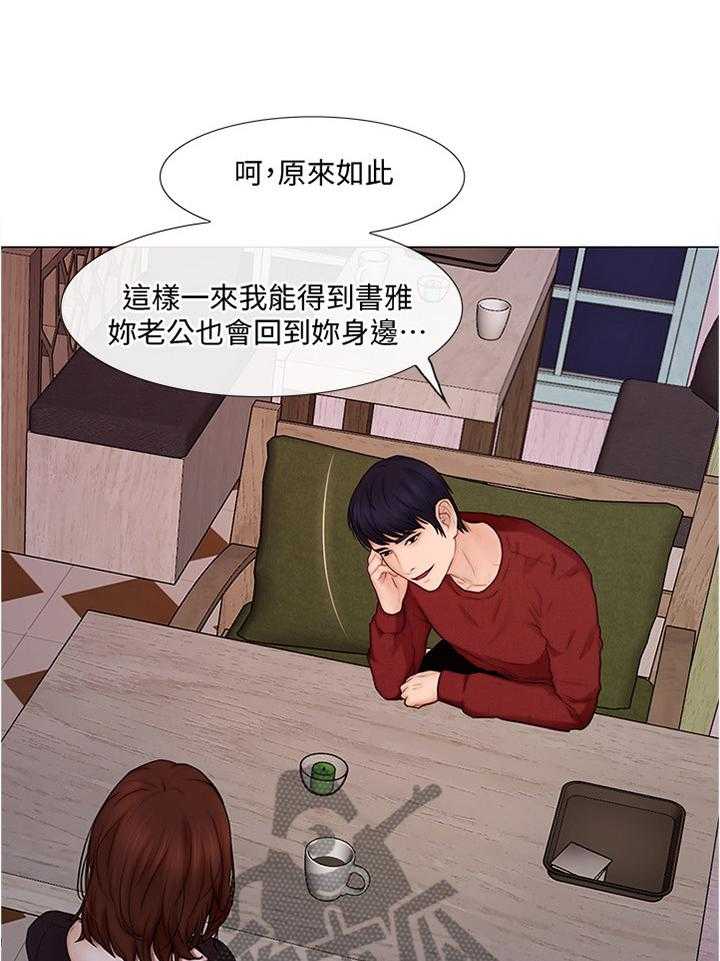 《师丈》第60话 60_乐在其中 第10页