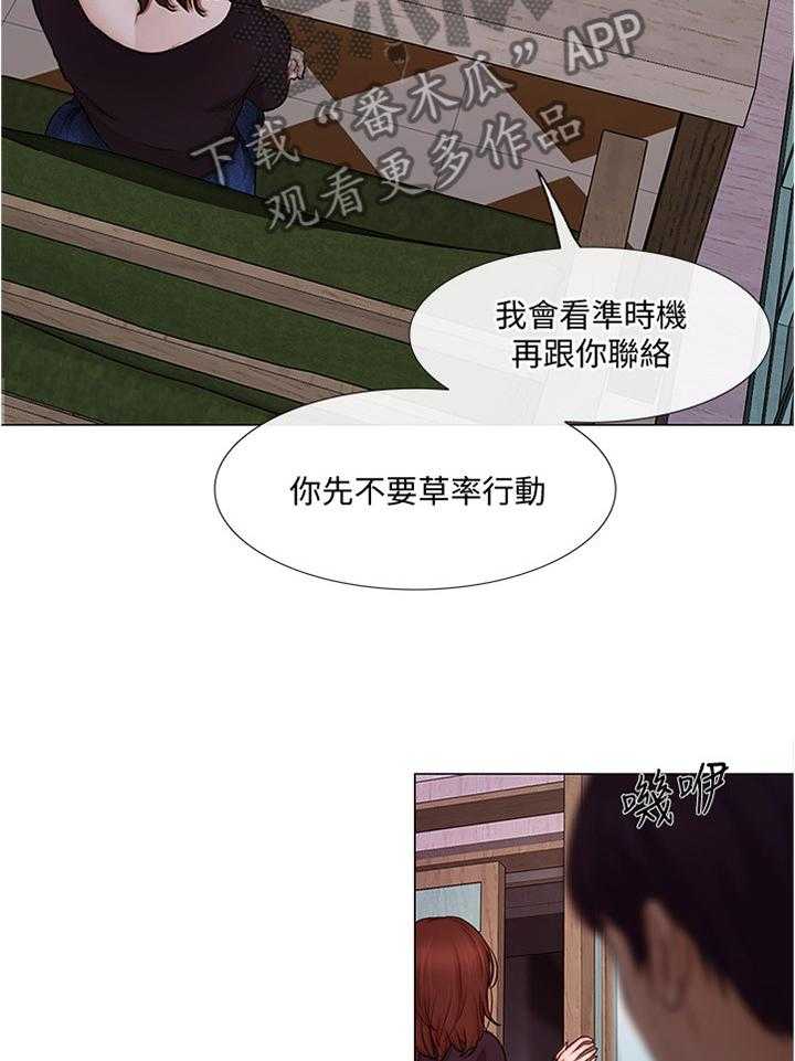 《师丈》第60话 60_乐在其中 第11页