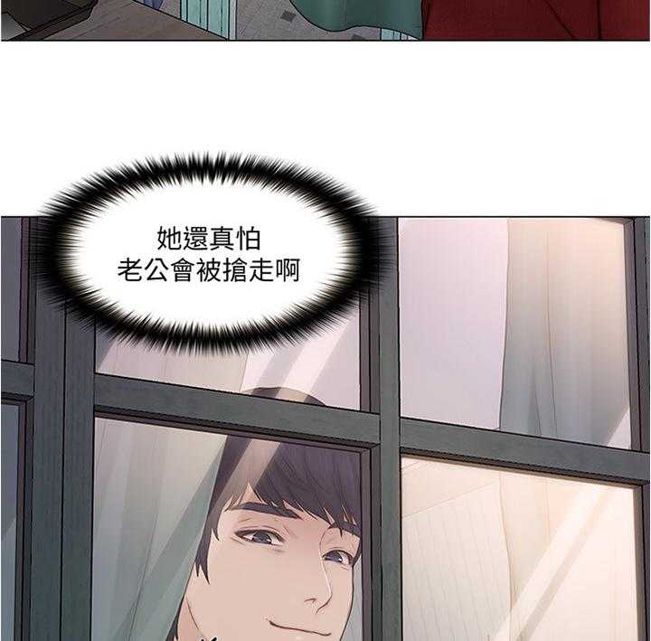 《师丈》第60话 60_乐在其中 第14页
