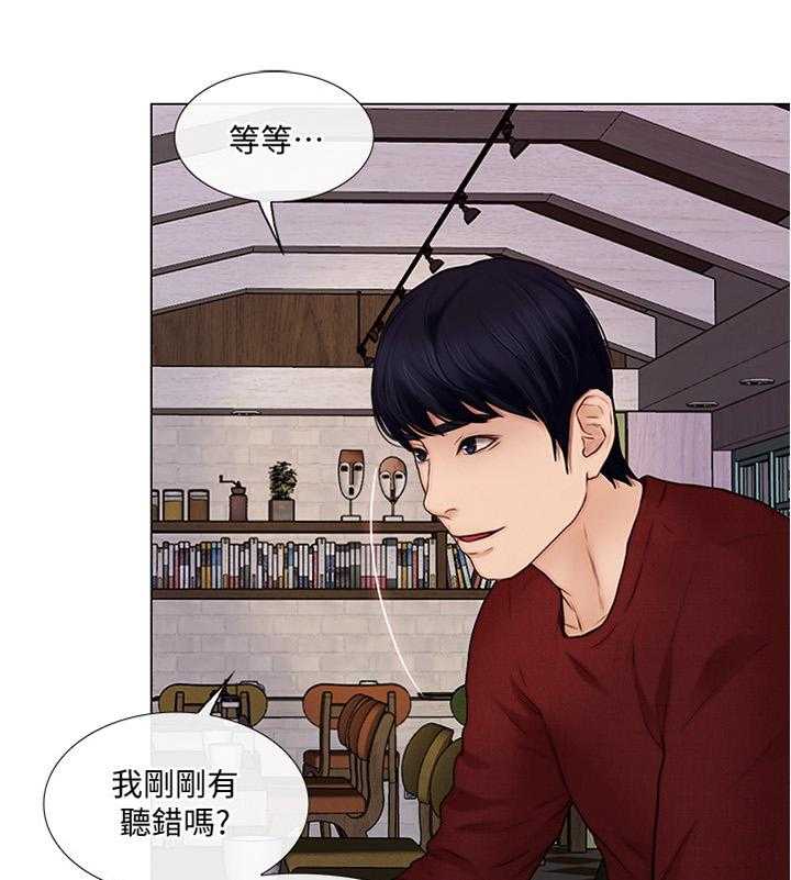 《师丈》第60话 60_乐在其中 第1页