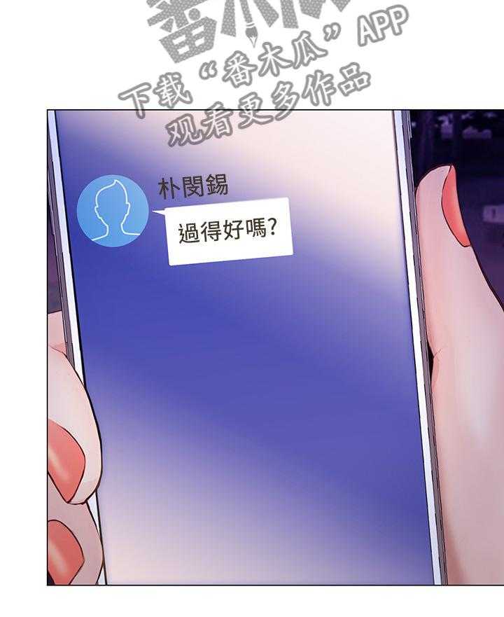 《师丈》第60话 60_乐在其中 第29页