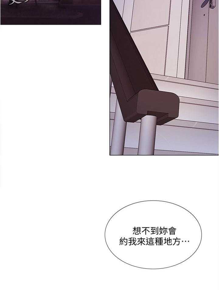 《师丈》第60话 60_乐在其中 第32页