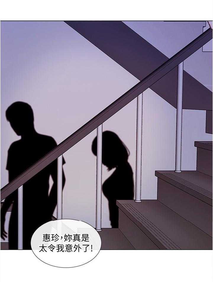 《师丈》第60话 60_乐在其中 第33页