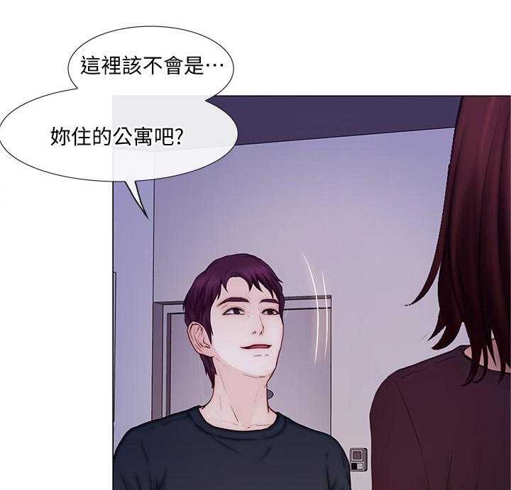 《师丈》第60话 60_乐在其中 第34页