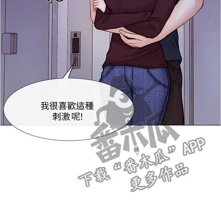 《师丈》第60话 60_乐在其中 第38页