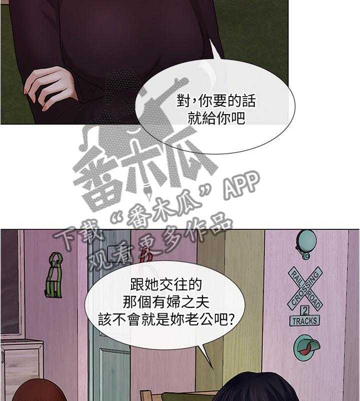 《师丈》第60话 60_乐在其中 第3页