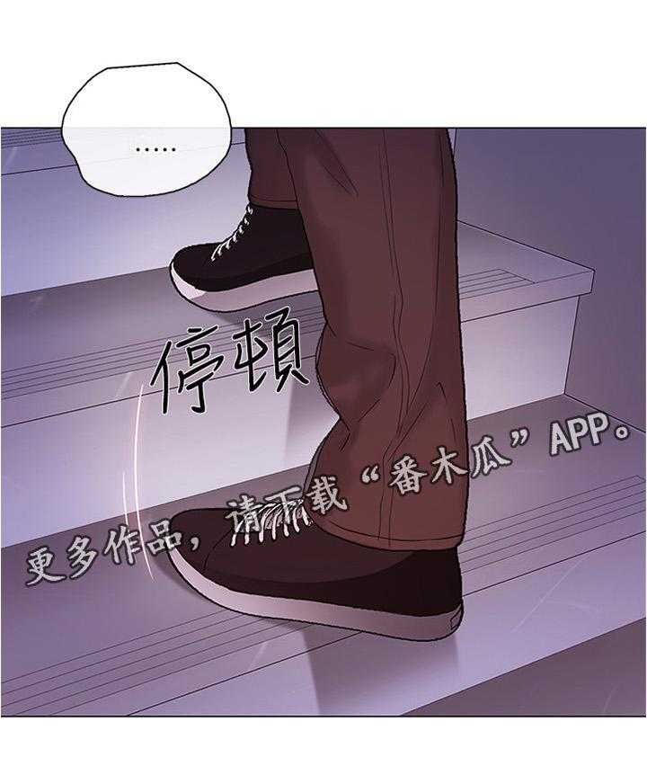 《师丈》第60话 60_乐在其中 第40页