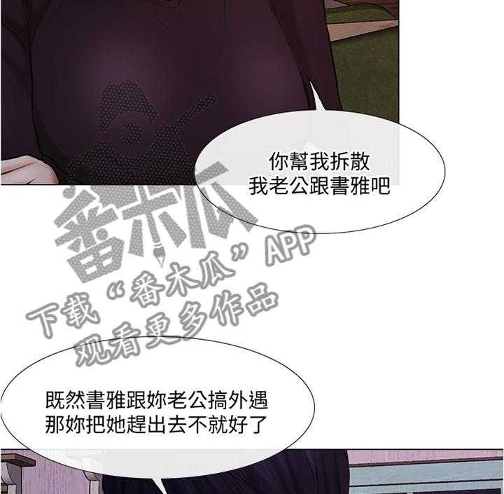 《师丈》第60话 60_乐在其中 第7页