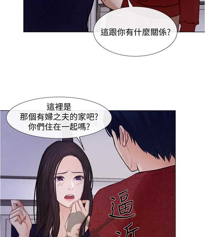 《师丈》第58话 58_光明正大 第10页