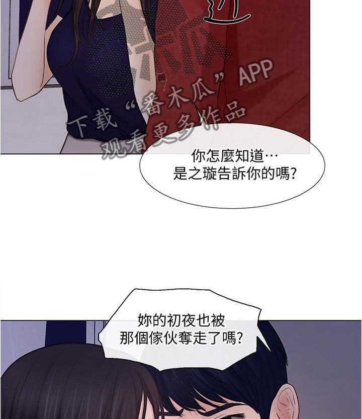 《师丈》第58话 58_光明正大 第11页