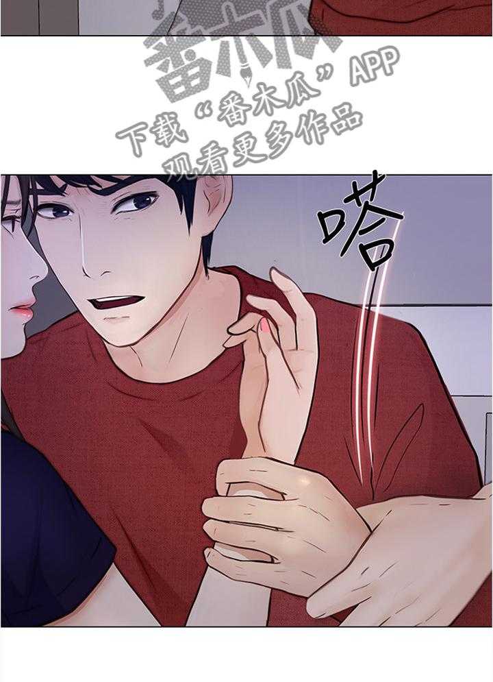 《师丈》第58话 58_光明正大 第14页