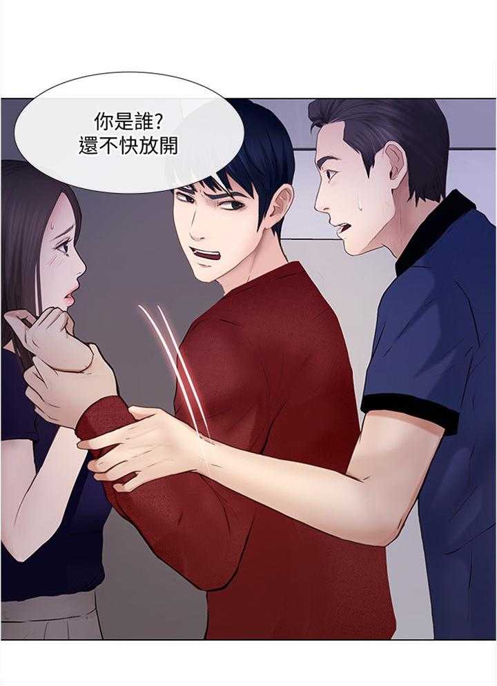 《师丈》第58话 58_光明正大 第15页