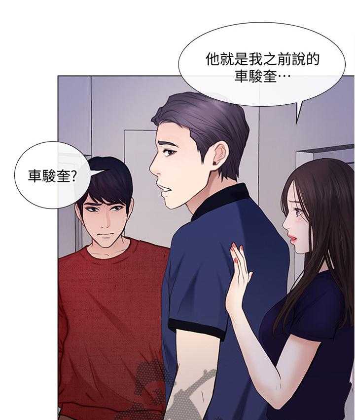 《师丈》第58话 58_光明正大 第17页