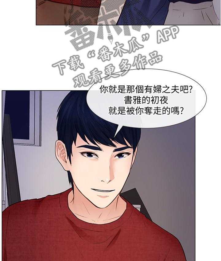 《师丈》第58话 58_光明正大 第18页
