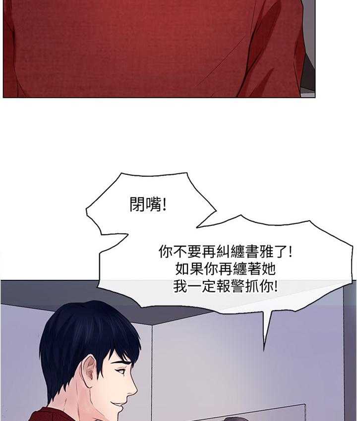 《师丈》第58话 58_光明正大 第19页