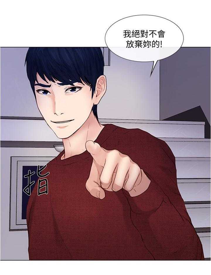 《师丈》第58话 58_光明正大 第22页