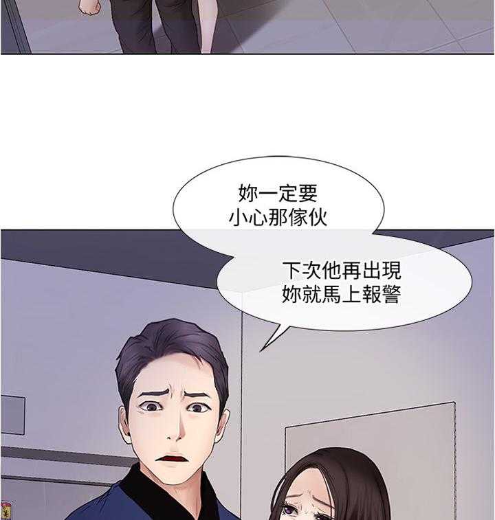 《师丈》第58话 58_光明正大 第24页