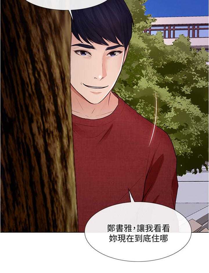 《师丈》第58话 58_光明正大 第2页