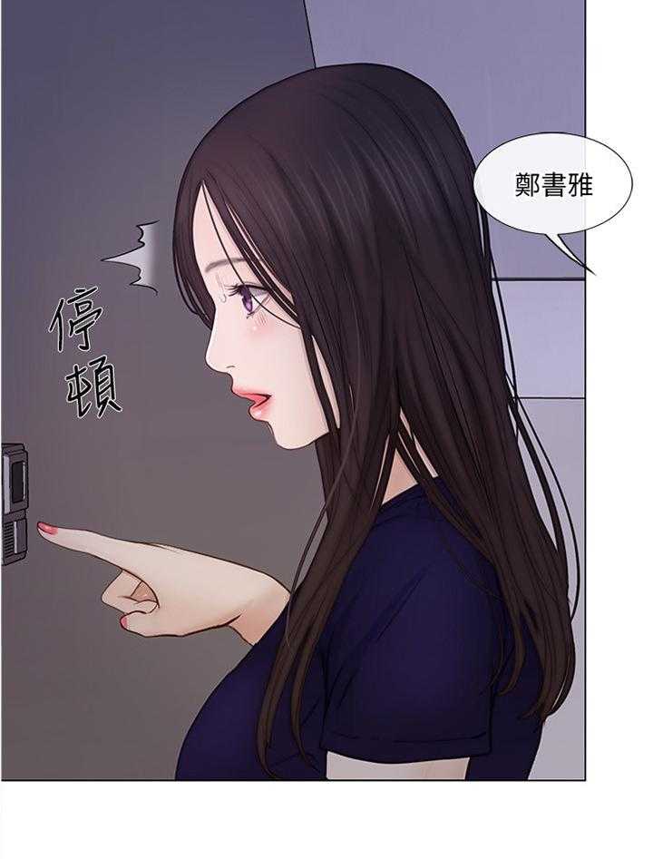《师丈》第58话 58_光明正大 第6页