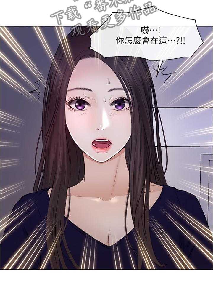 《师丈》第58话 58_光明正大 第8页