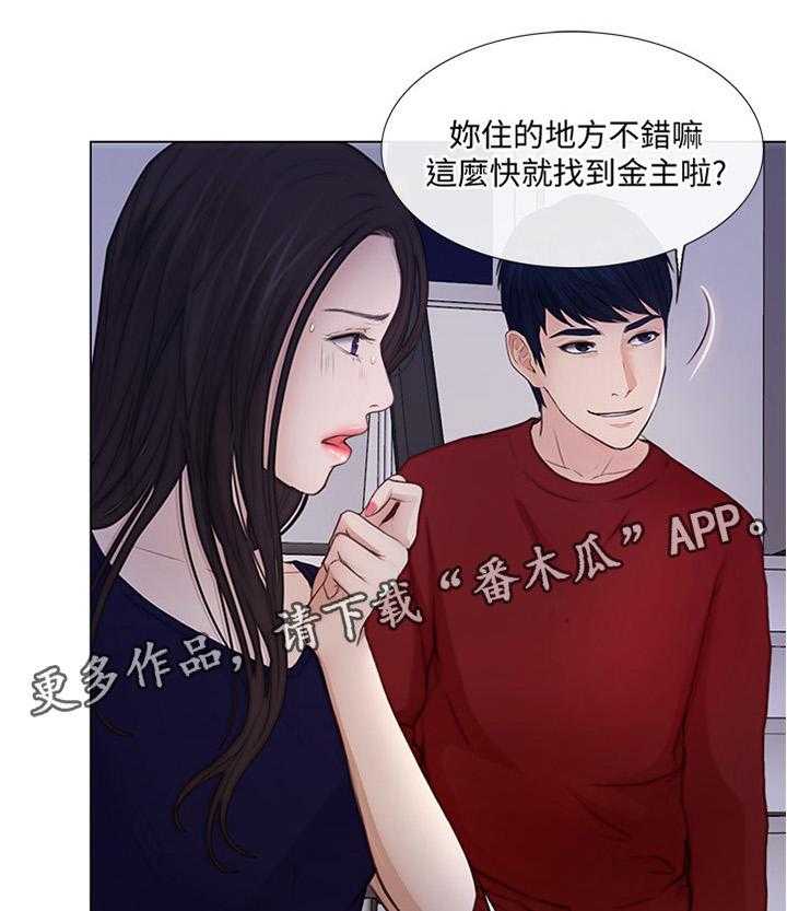 《师丈》第58话 58_光明正大 第9页