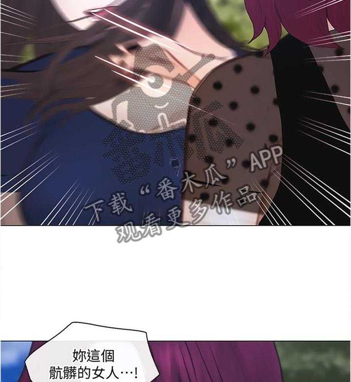 《师丈》第57话 57_破裂的友谊 第10页