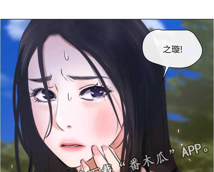 《师丈》第57话 57_破裂的友谊 第12页