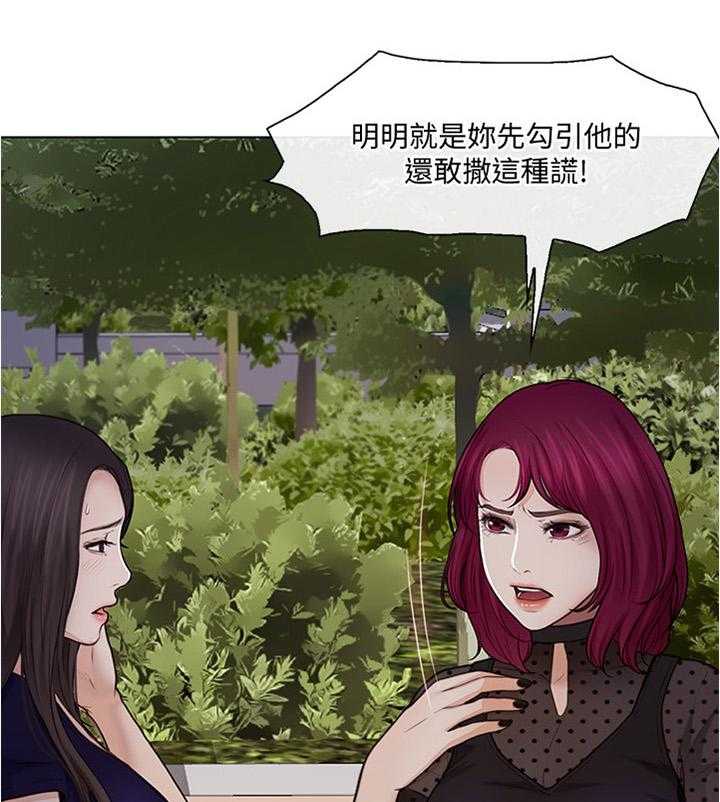 《师丈》第57话 57_破裂的友谊 第14页