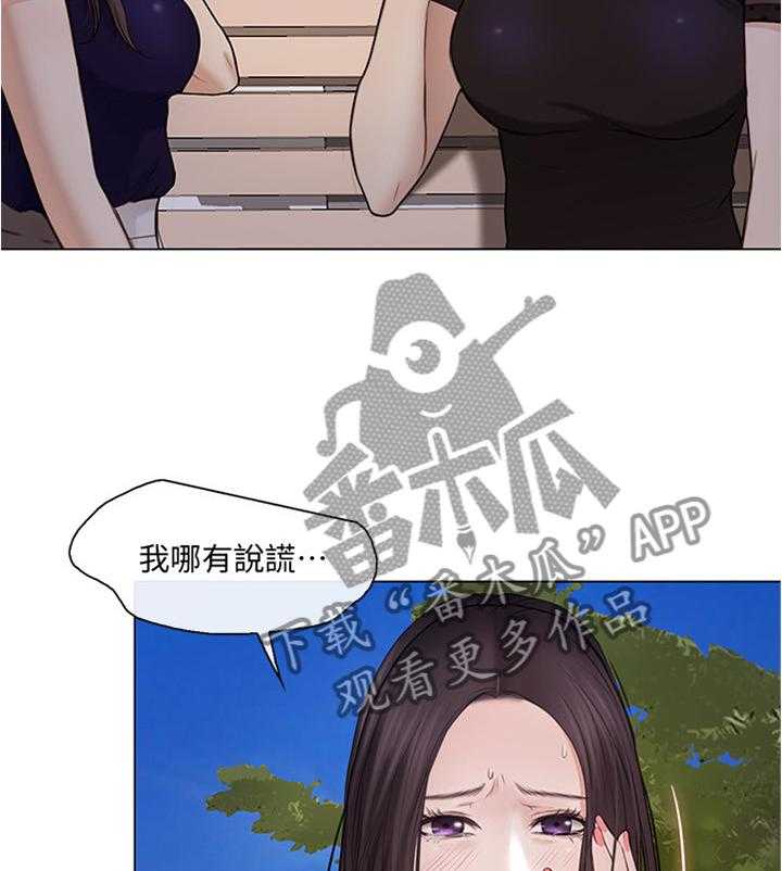 《师丈》第57话 57_破裂的友谊 第15页