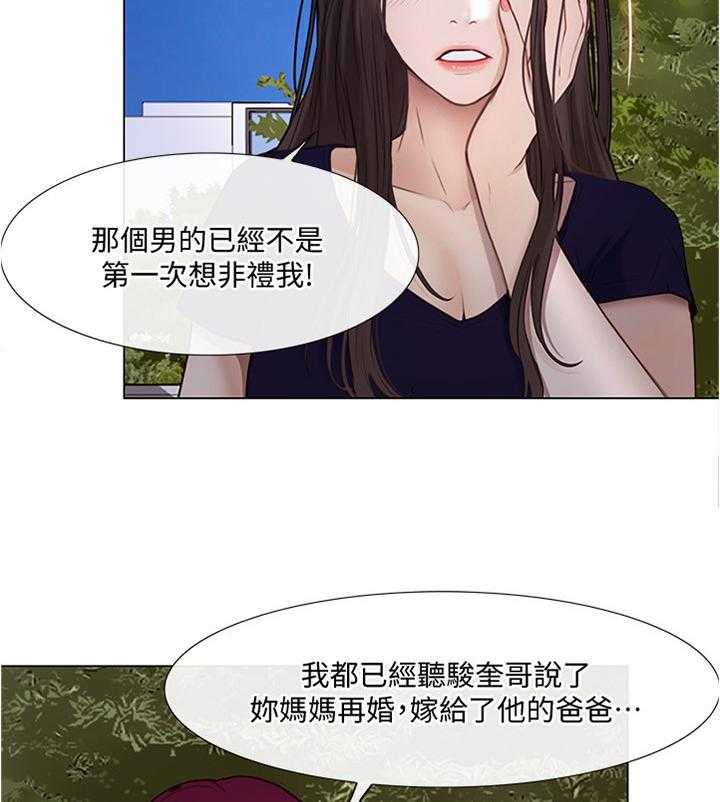 《师丈》第57话 57_破裂的友谊 第16页
