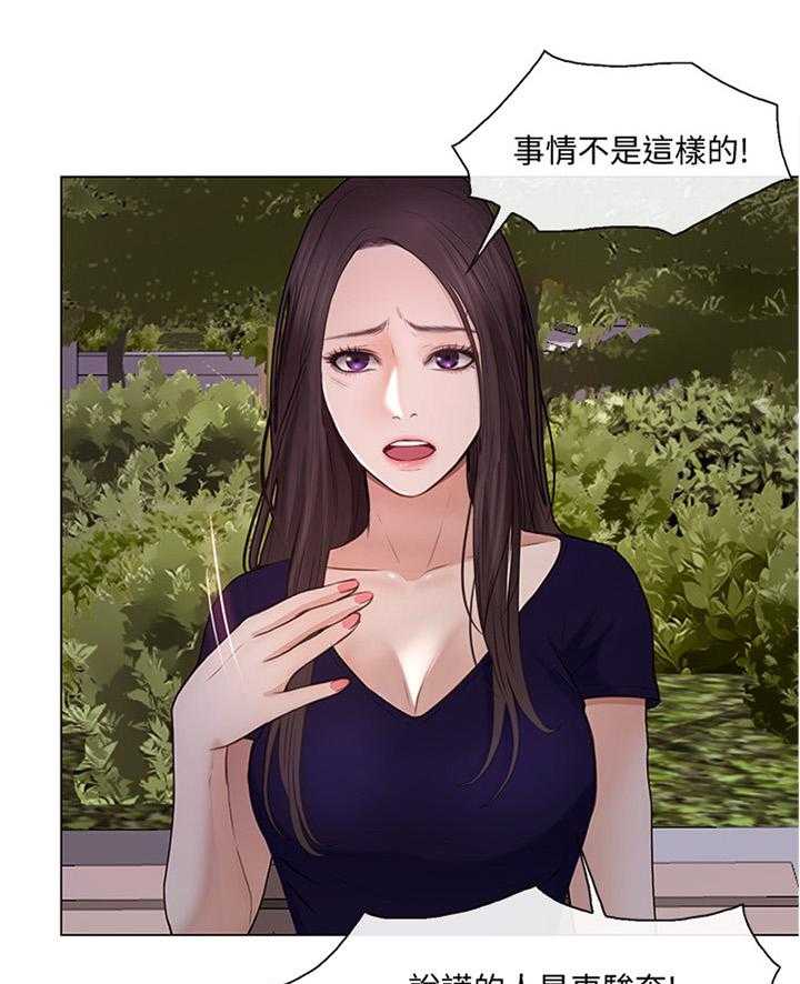 《师丈》第57话 57_破裂的友谊 第18页