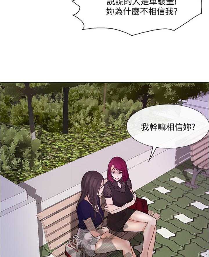 《师丈》第57话 57_破裂的友谊 第19页