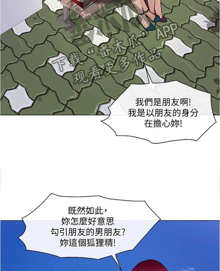 《师丈》第57话 57_破裂的友谊 第20页