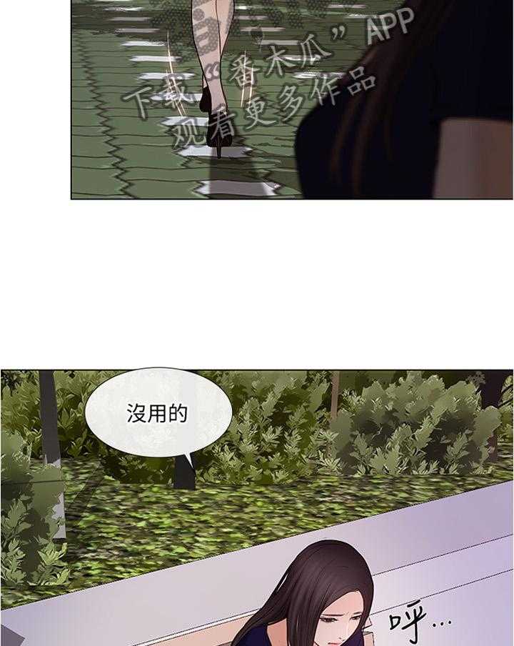 《师丈》第57话 57_破裂的友谊 第24页