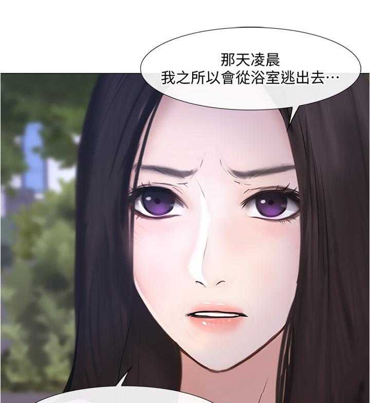 《师丈》第57话 57_破裂的友谊 第8页