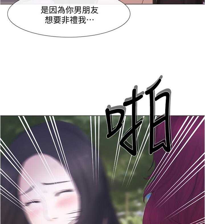 《师丈》第57话 57_破裂的友谊 第9页