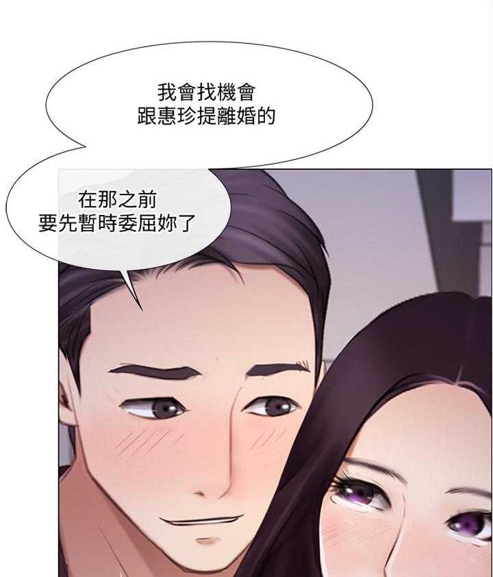 《师丈》第55话 55_目击一切 第11页