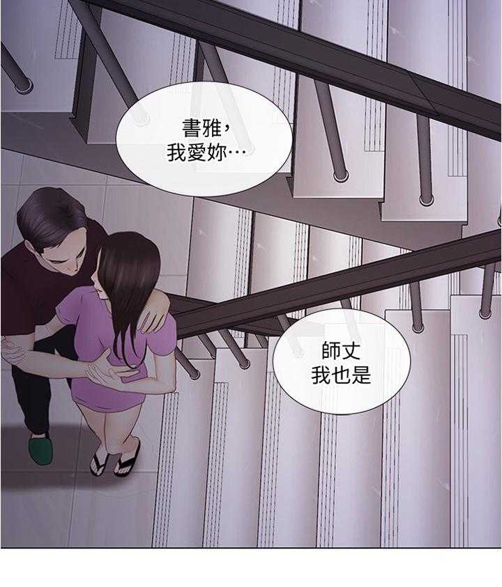 《师丈》第55话 55_目击一切 第13页
