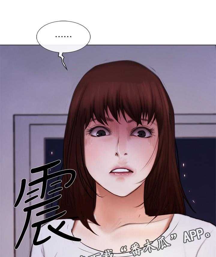 《师丈》第55话 55_目击一切 第14页