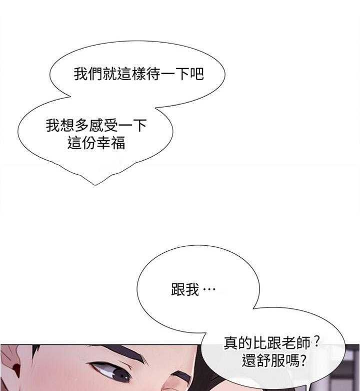 《师丈》第55话 55_目击一切 第8页