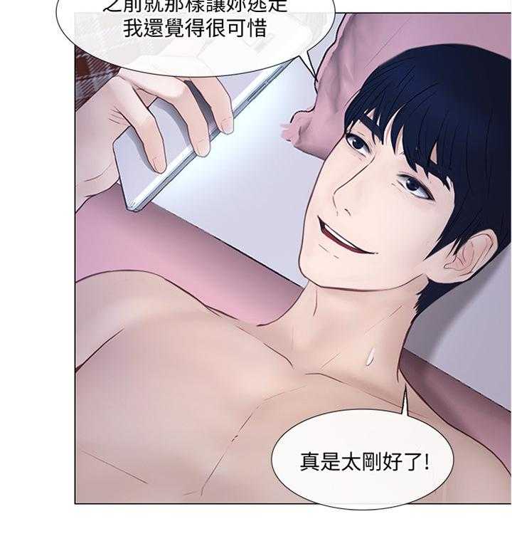《师丈》第56话 56_约见 第12页