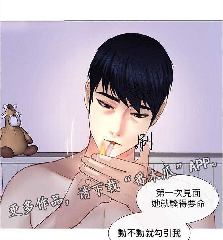 《师丈》第56话 56_约见 第16页