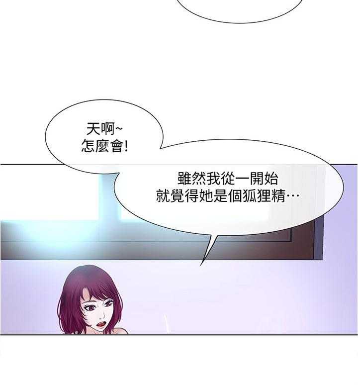 《师丈》第56话 56_约见 第17页