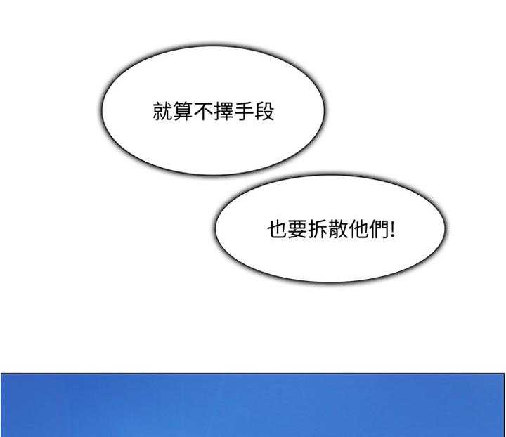 《师丈》第56话 56_约见 第1页