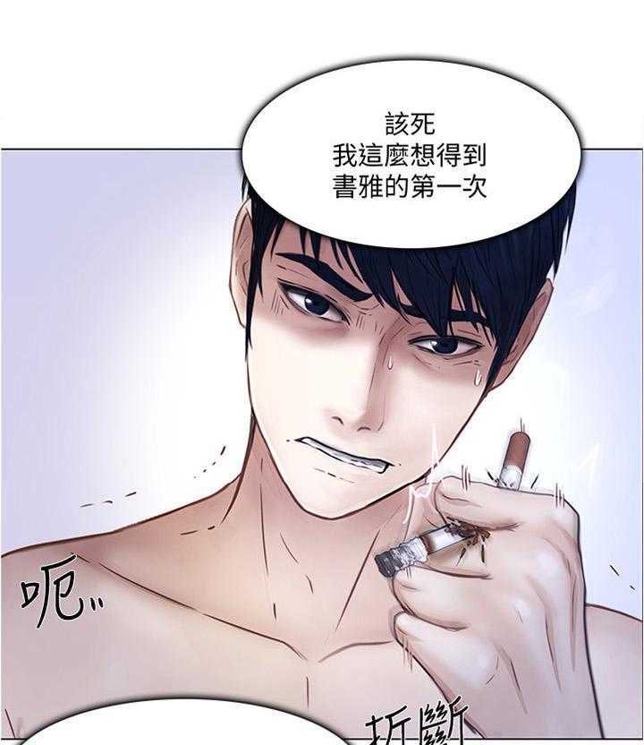 《师丈》第56话 56_约见 第21页