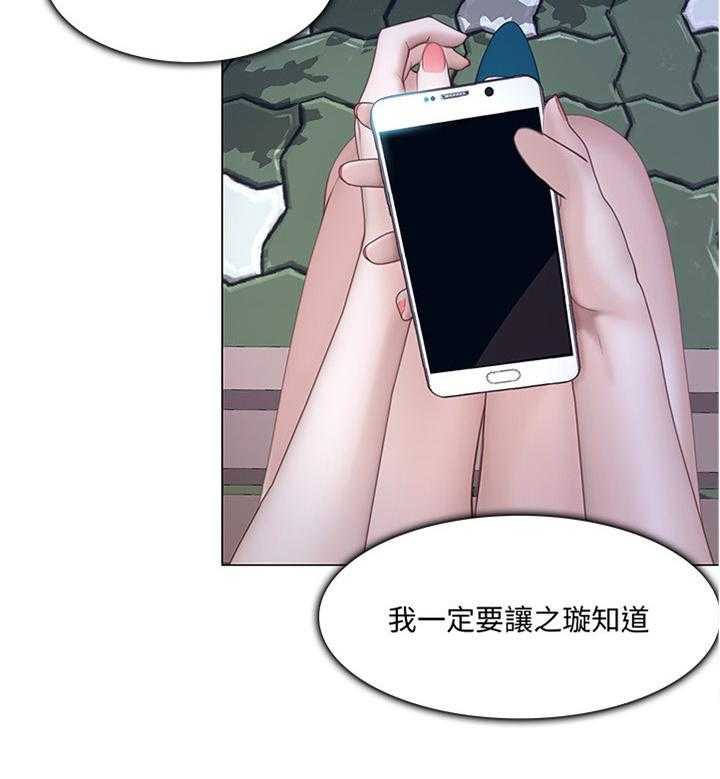 《师丈》第56话 56_约见 第6页