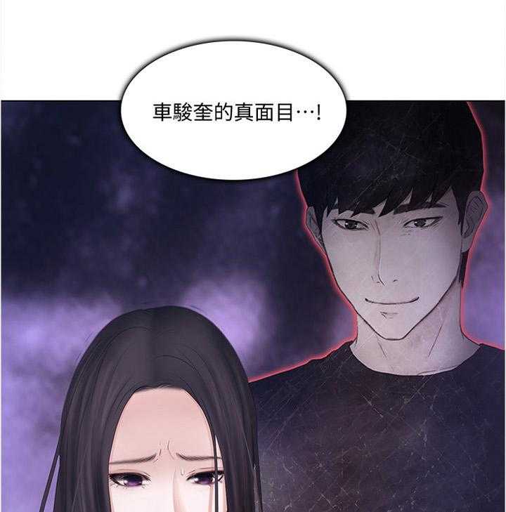 《师丈》第56话 56_约见 第7页