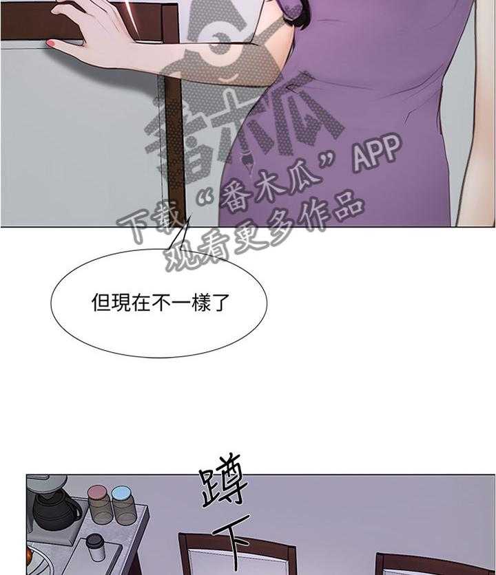 《师丈》第54话 54_离心 第10页
