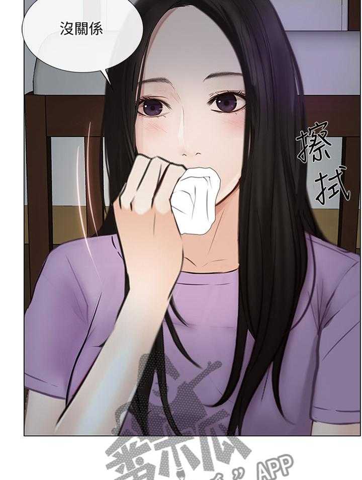 《师丈》第54话 54_离心 第13页